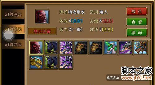 佣兵金挂虎尾怎么升级