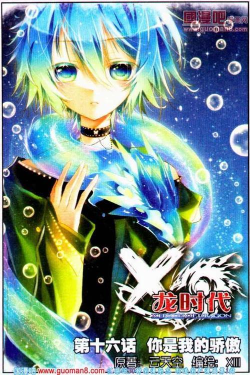 x龙时代为什么不更新了