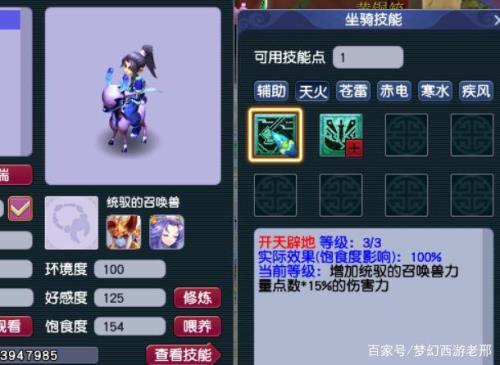 兽王令会掉灵气吗