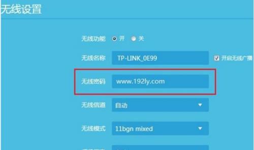 家里wifi密码怎么改