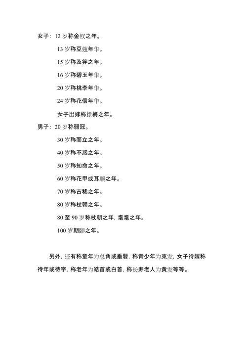 九在古代的别称
