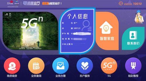 联通iptv账号密码怎么查询