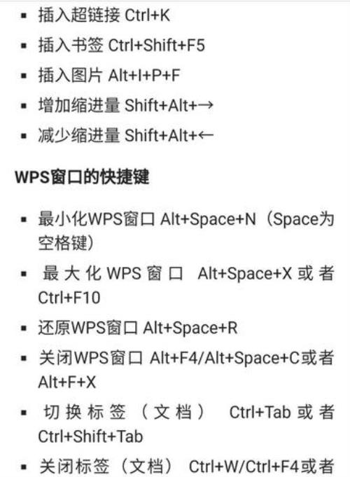 WPS开始菜单快捷键