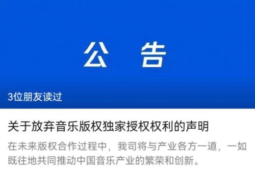 为啥快手会因为版权播不了音乐
