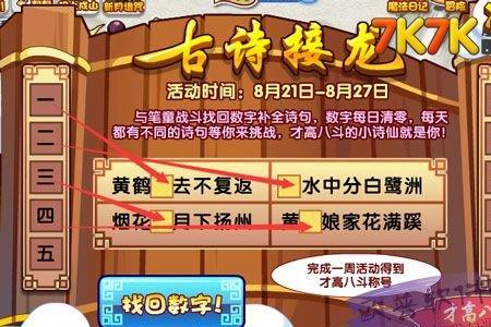 云的诗词接龙