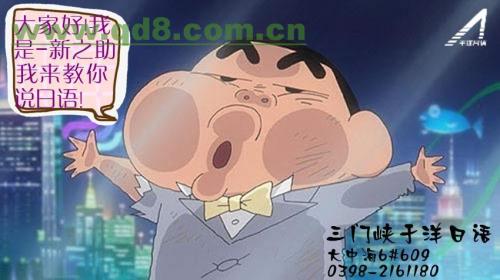 新之助是哪个区