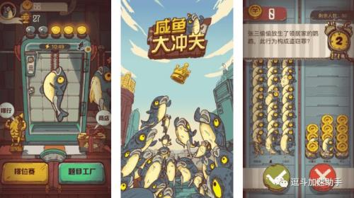 咸鱼之王大乱斗什么时间