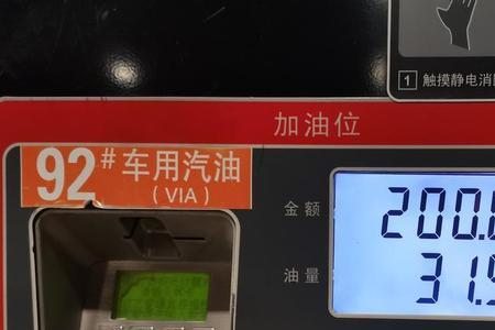 平均油耗表怎么时刻跳动