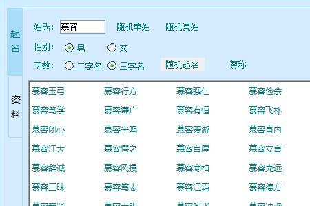 姓范该怎么取网名