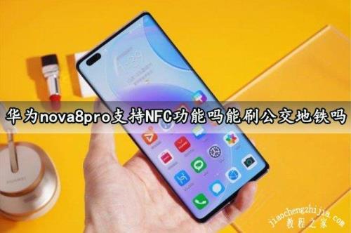 华为nova 7 pro怎么使用另一张卡打电话