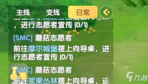 顺手牵马任务怎么做