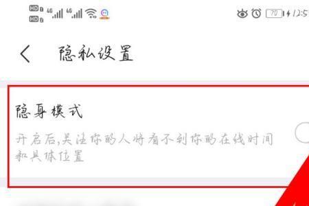 陌陌如何隐藏app