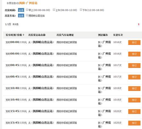 江西的车在广州怎么查违章