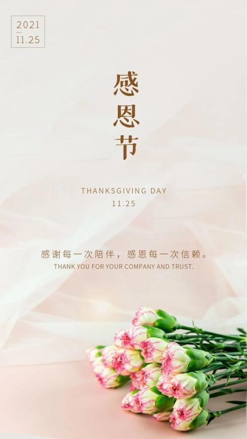 感恩节四字文案