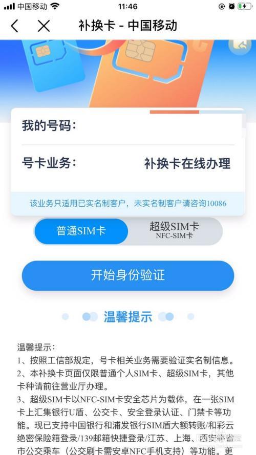 补办了手机卡存的号怎么恢复