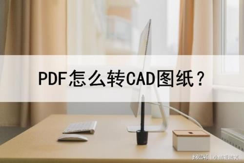 cad转section方法