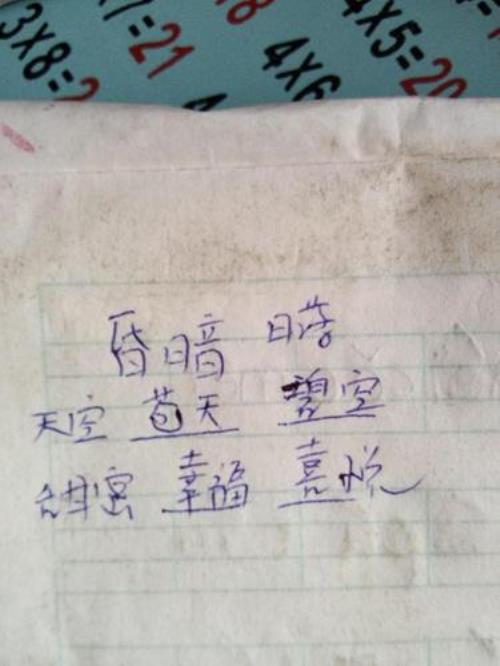 与夜晚的意思相同的成语