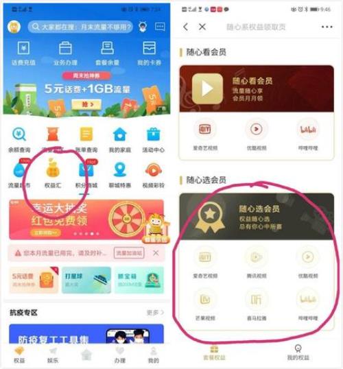 为什么优酷随心看会员退订不了
