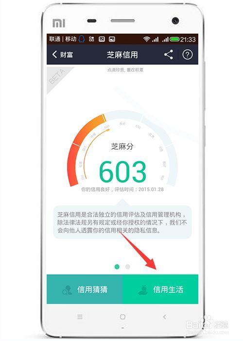 芝麻信用分700的人征信多高