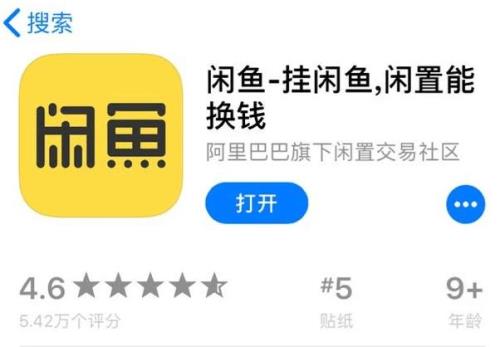 闲鱼怎么从评论找卖家