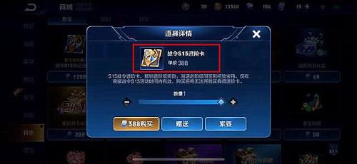 战令进阶卡38买完升级吗