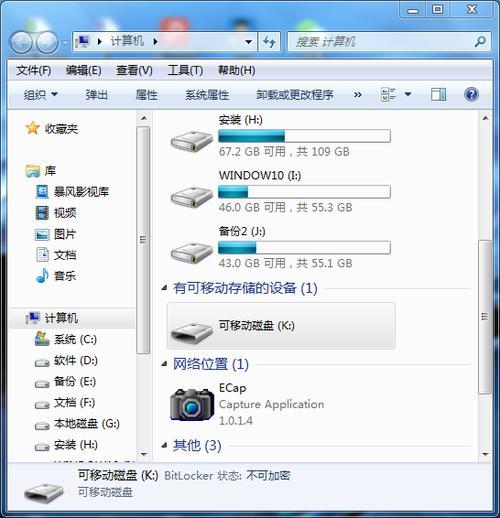 u盘在磁盘管理中显示只读