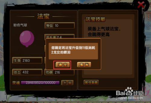 4399造梦西游3如何升级药园