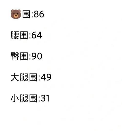 167的个子标准围度
