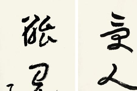 王蘧常读音