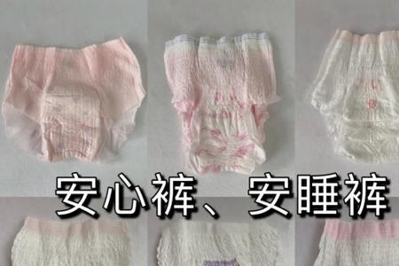 安心裤白天用四条多吗