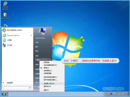win7电脑密码忘了3步轻松解决