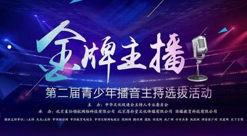 金牌主播可以注销账号吗
