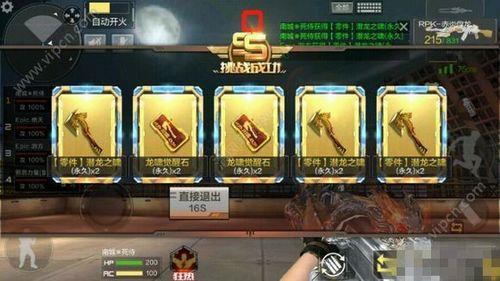 穿越火线枪战王者cfm币什么用