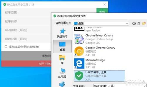 windows uac怎么关闭