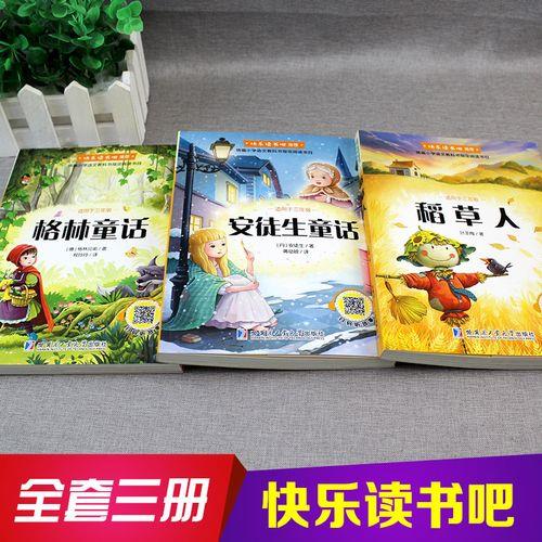 用一句话向朋友推荐安徒生童话