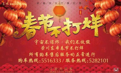 唐山霸气宣传语