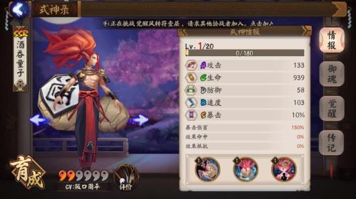 阴阳师面板怎么算