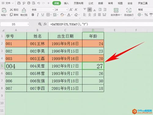 excel 表格文字太长一格输不完怎么办