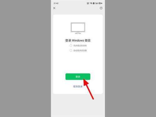 允许微信获取设备信息什么意思