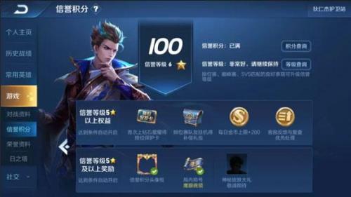 王者荣耀88分怎么才能恢复信誉分