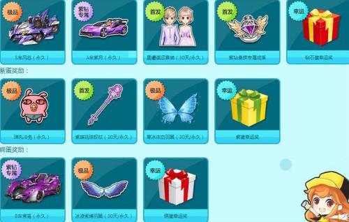 飞车紫钻等级会降吗