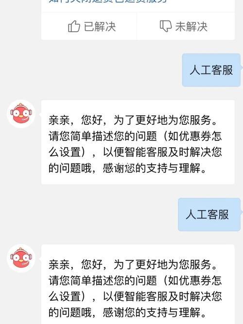 拼多多转移会话找不到号