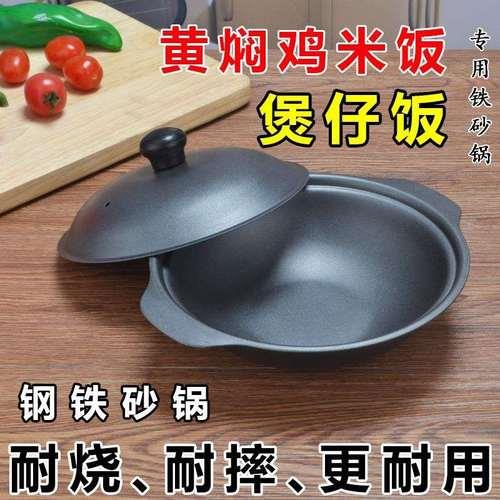 砂锅店可以用铁砂锅吗