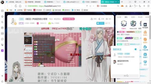 哔哩哔哩怎么看直播等级