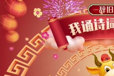 己酉新正古诗诗意
