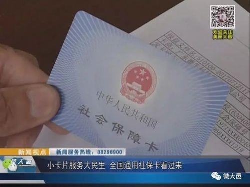 福州医保卡和社保卡办理的地点