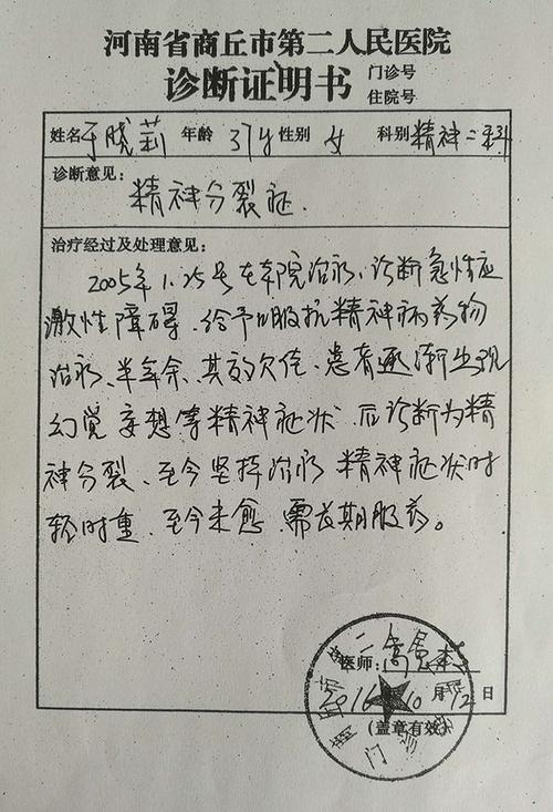 父母的结婚证明怎么开