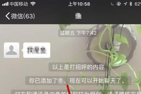 微信如何发红包给好友
