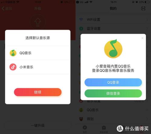 怎样播放小爱音箱上的QQ音乐