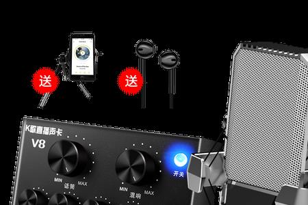 v8声卡外接音响怎么接